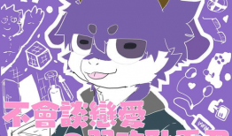 弱攻 漫画,漫画中的甜蜜逆袭之旅